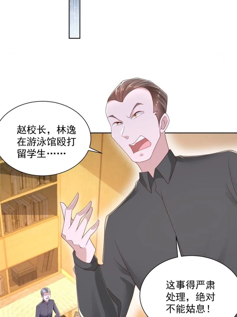 104游泳池的水好喝吗？ 第36页