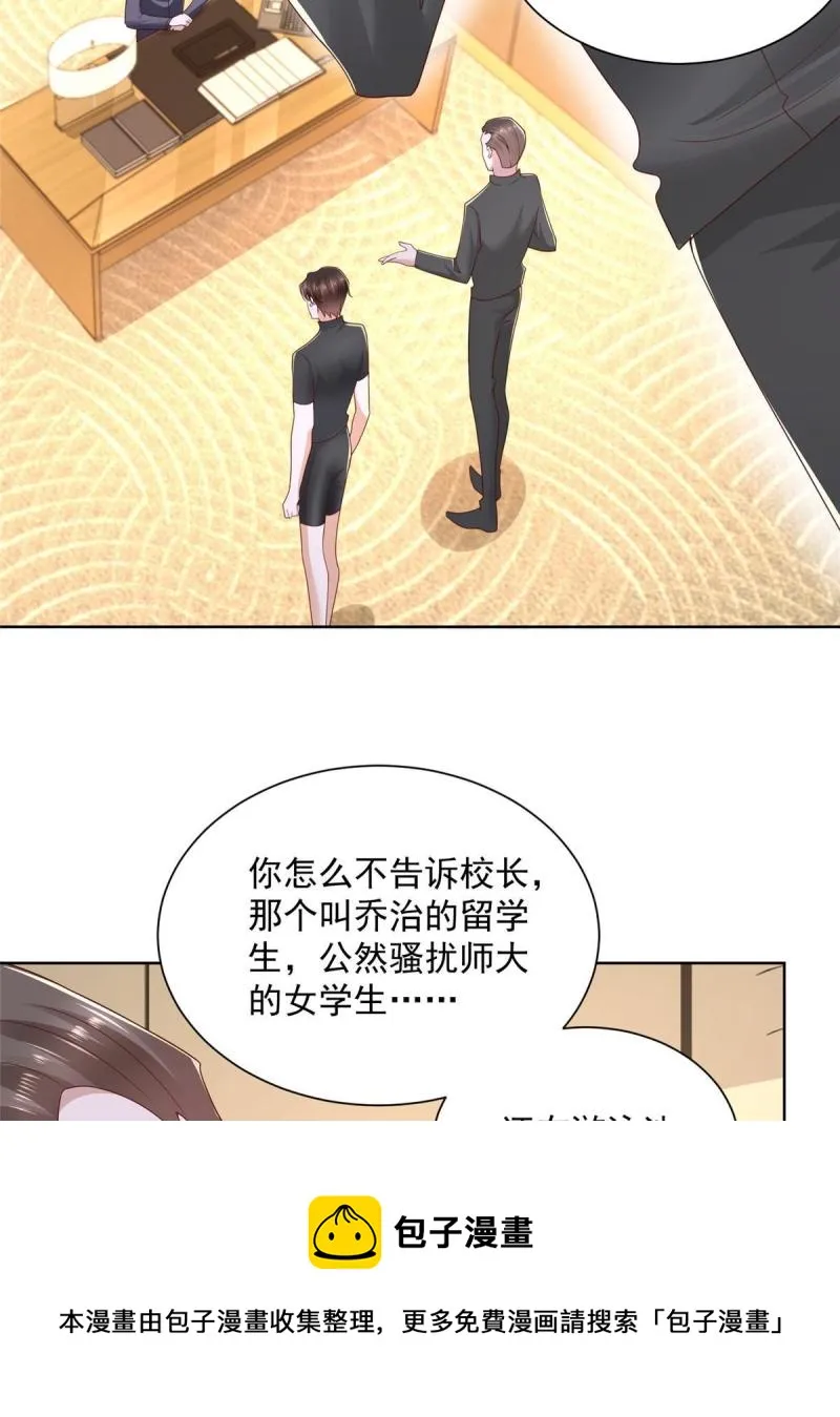 104游泳池的水好喝吗？ 第37页