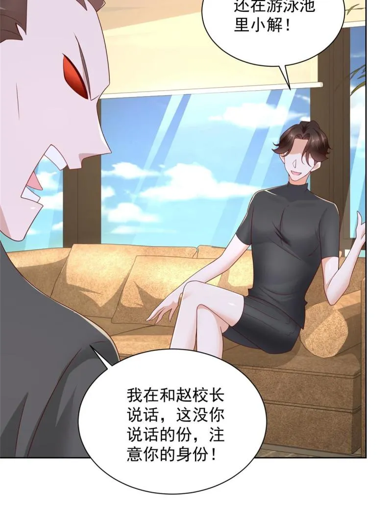 104游泳池的水好喝吗？ 第38页