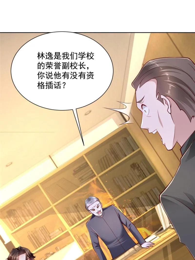 104游泳池的水好喝吗？ 第39页