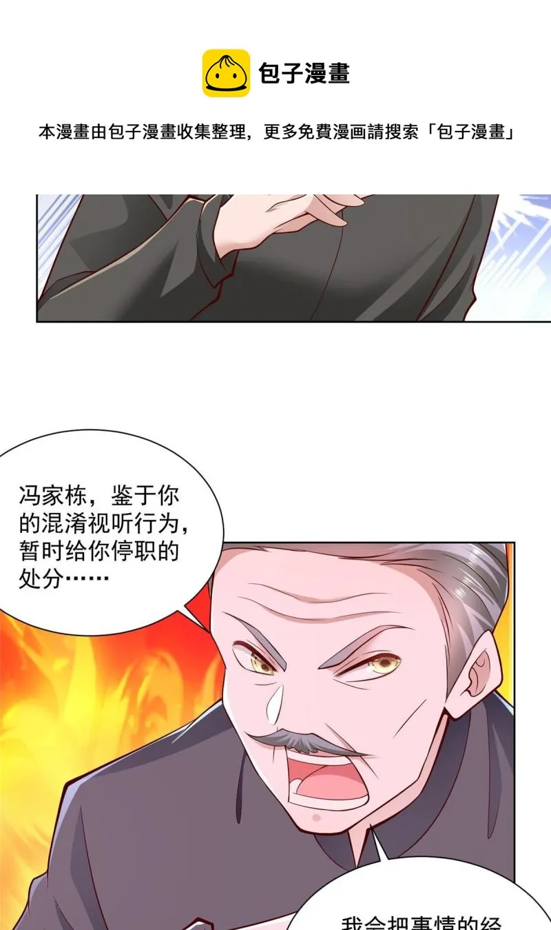 104游泳池的水好喝吗？ 第41页