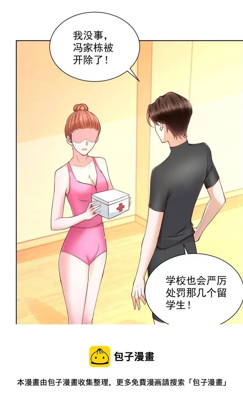 104游泳池的水好喝吗？ 第45页