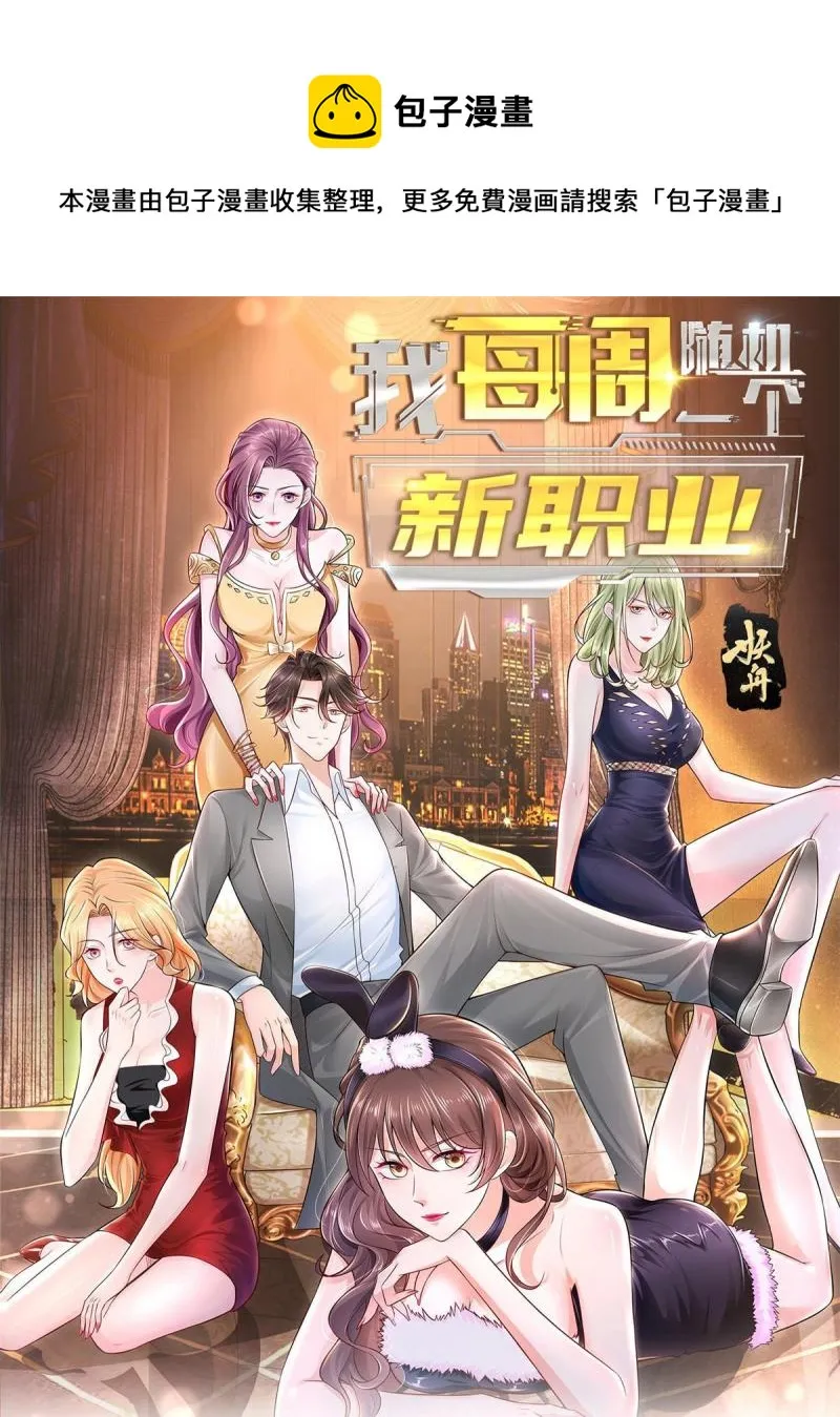 105主动办卡 第1页