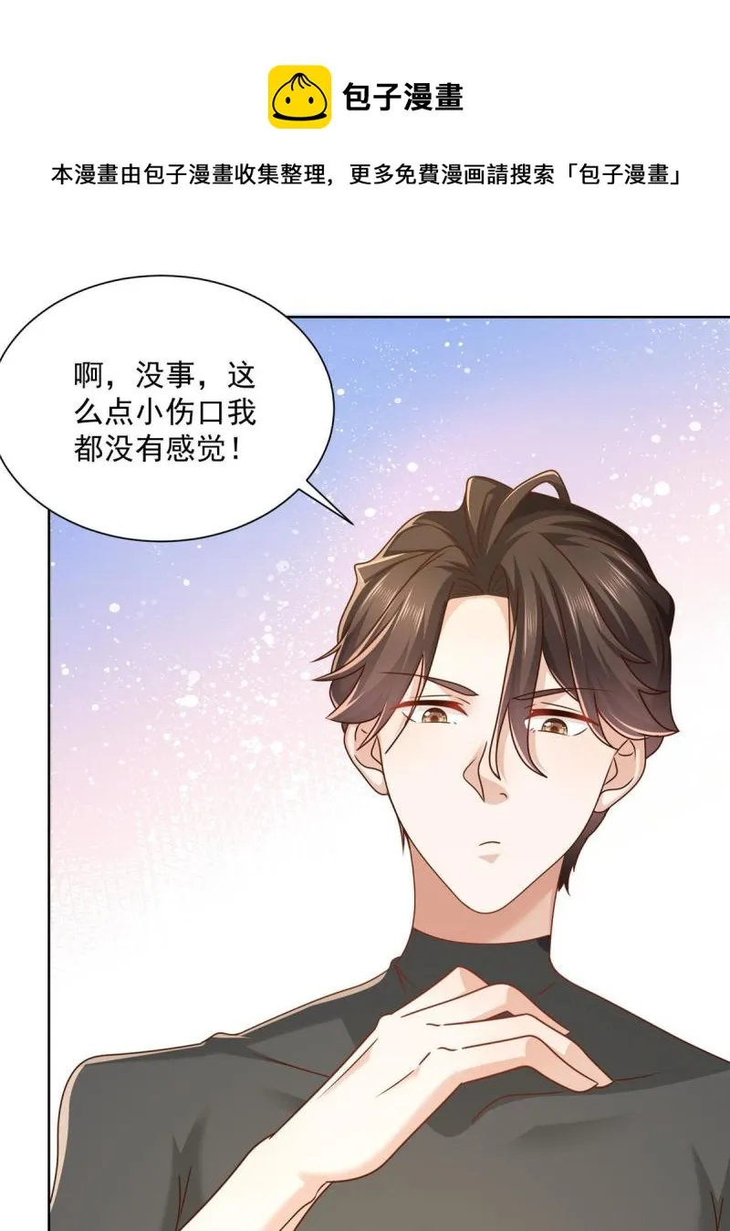 105主动办卡 第5页