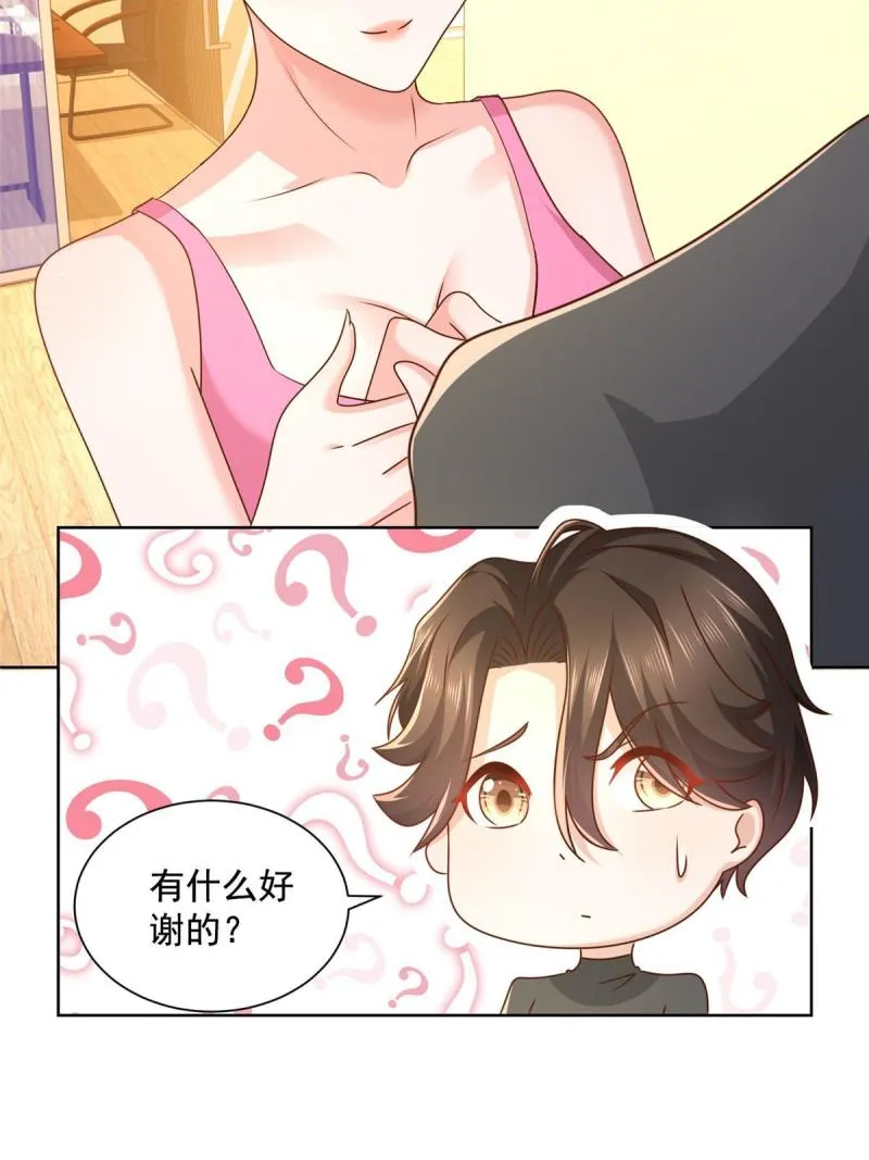 105主动办卡 第8页