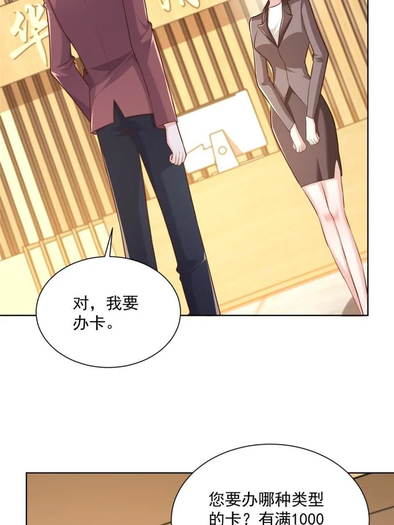 105主动办卡 第19页