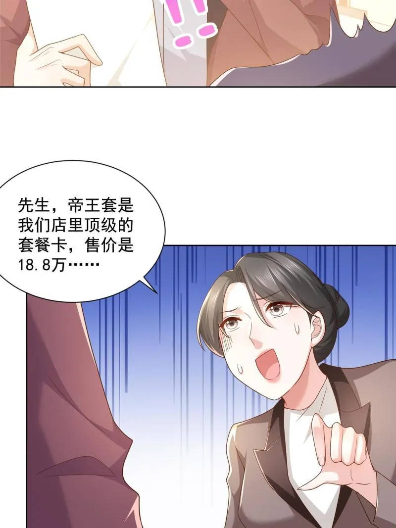 105主动办卡 第22页