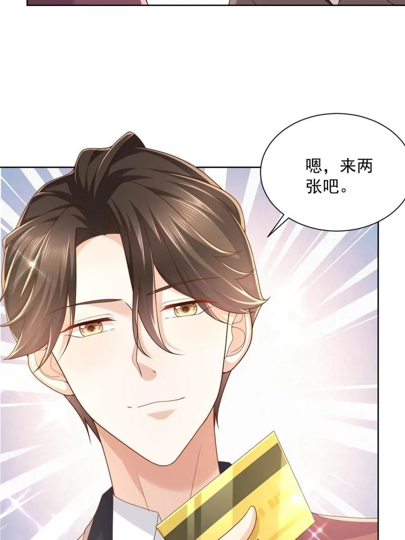 105主动办卡 第23页