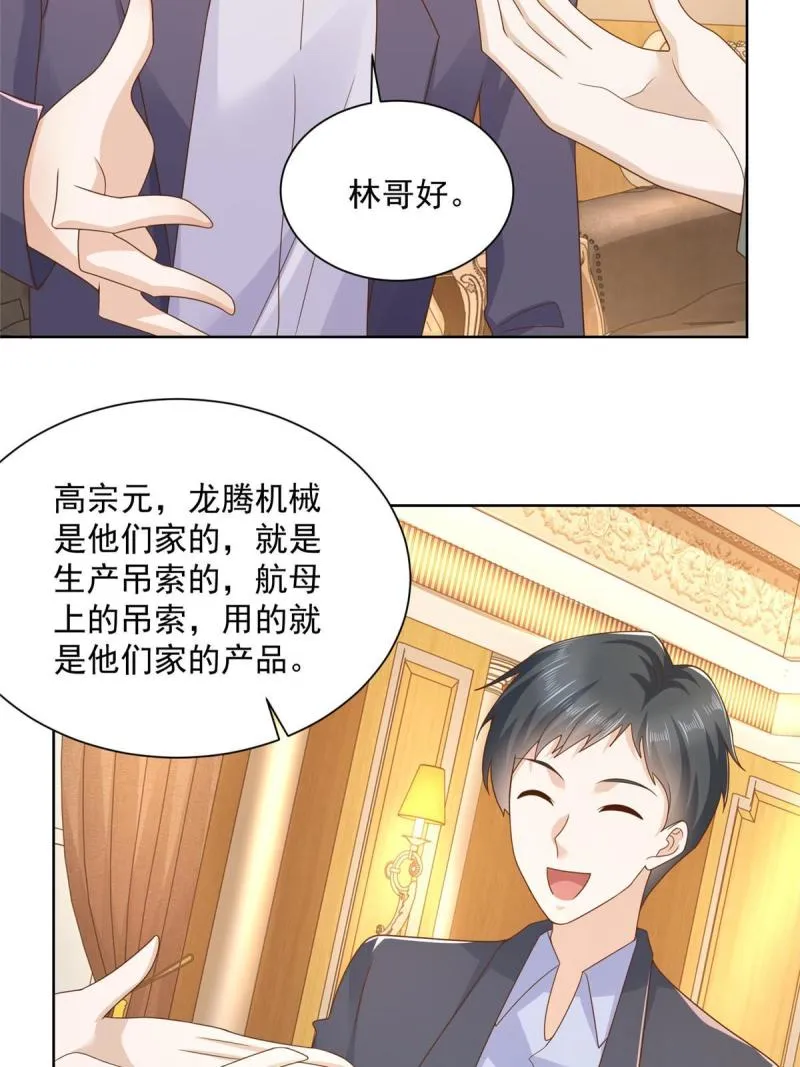 105主动办卡 第35页