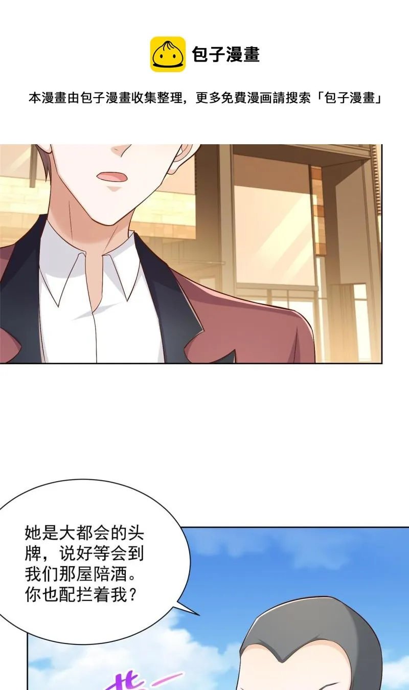 107谁敢过来 第5页