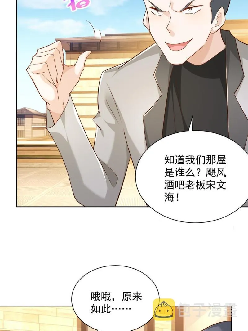 107谁敢过来 第6页