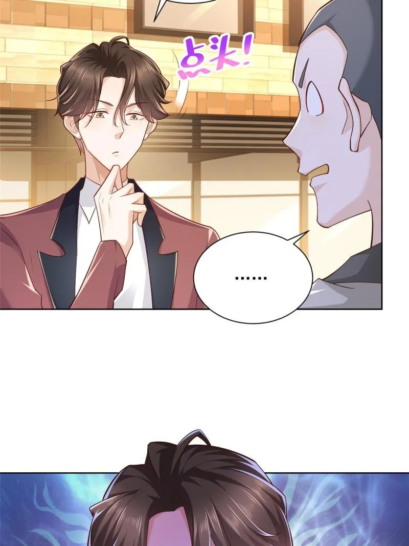 107谁敢过来 第7页