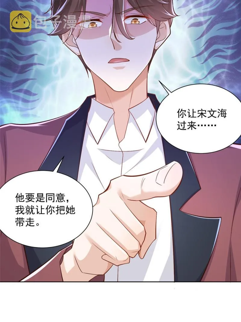 107谁敢过来 第8页