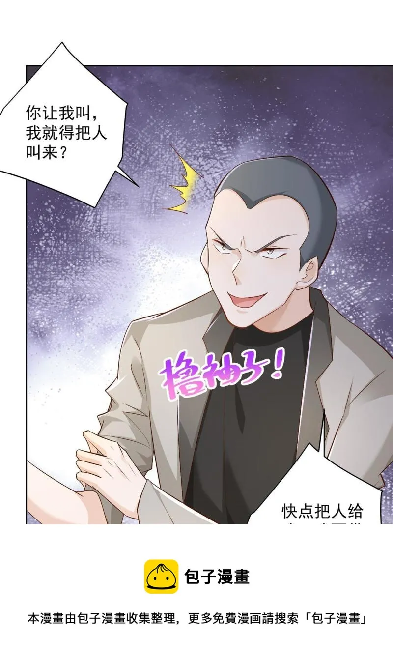 107谁敢过来 第9页