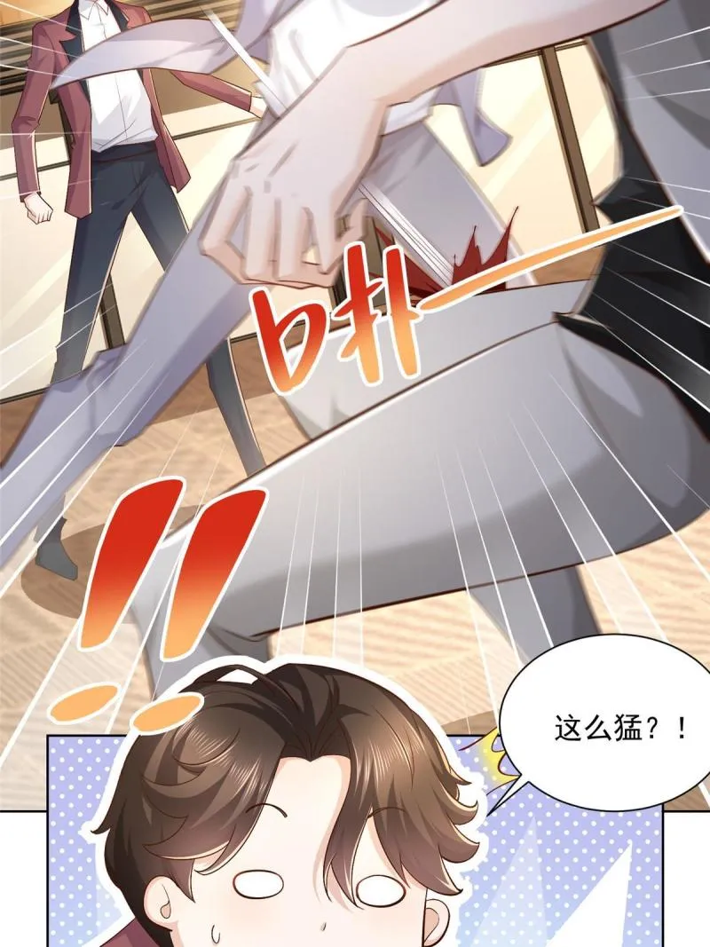 107谁敢过来 第12页