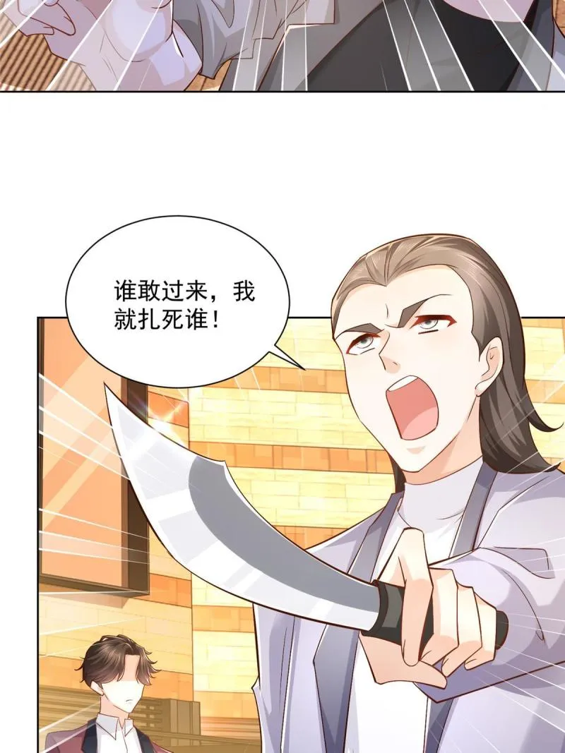107谁敢过来 第16页