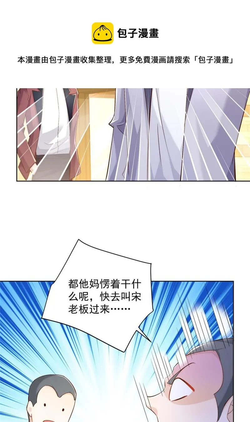 107谁敢过来 第17页