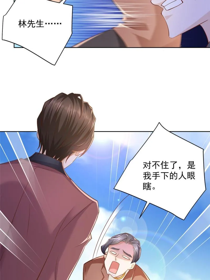 107谁敢过来 第19页