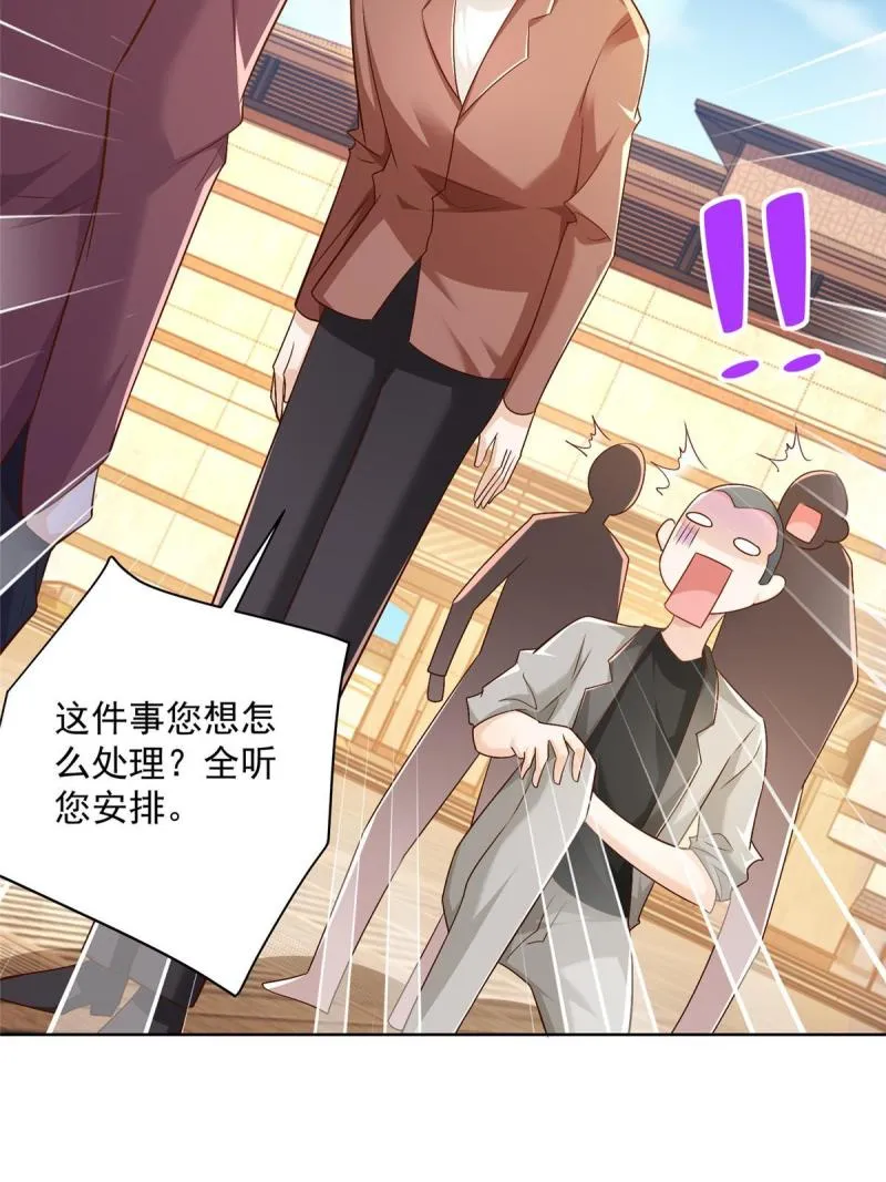 107谁敢过来 第20页