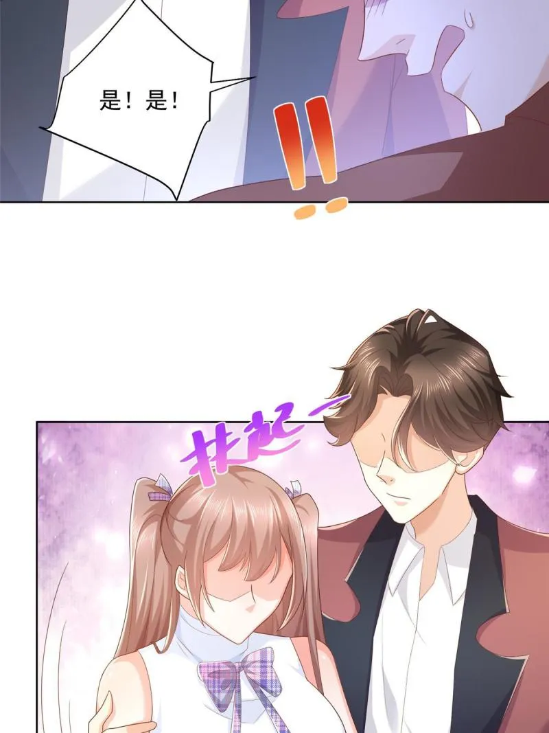 107谁敢过来 第22页