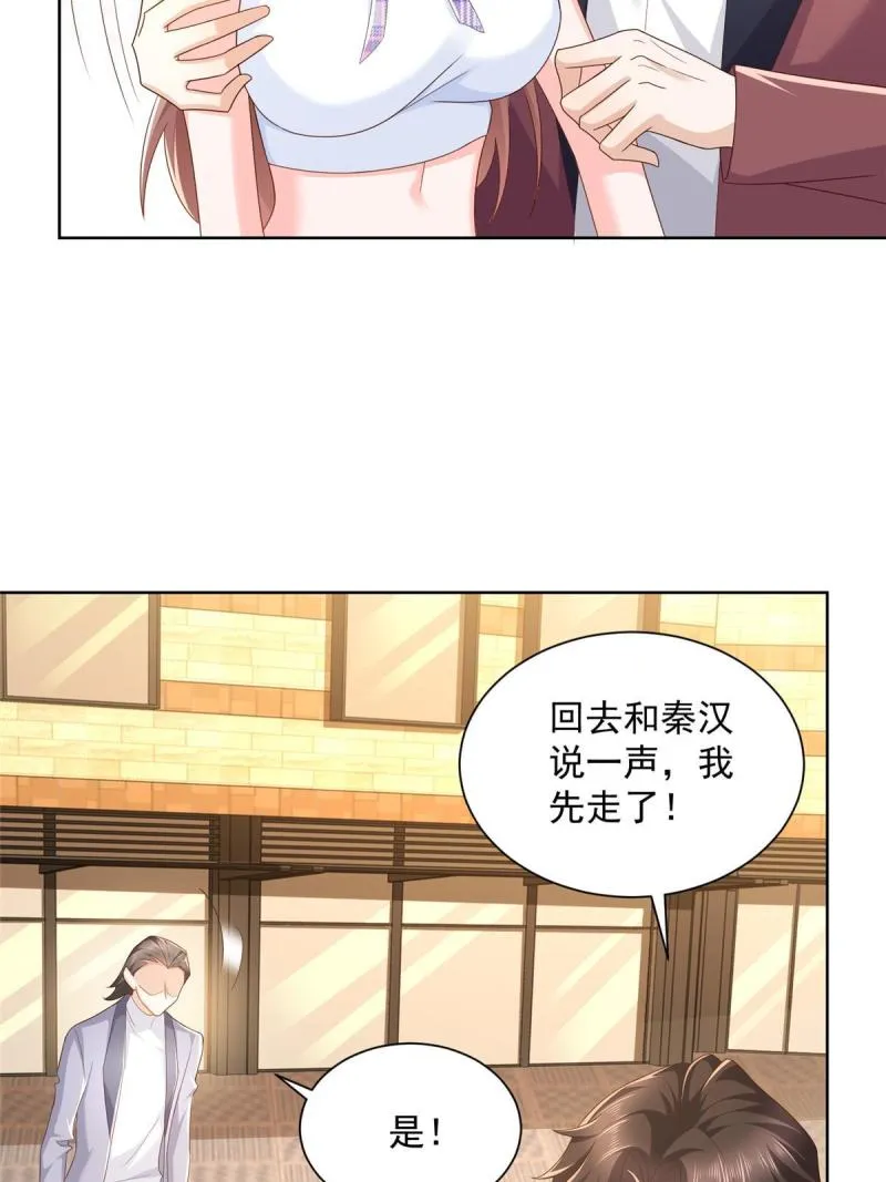 107谁敢过来 第23页
