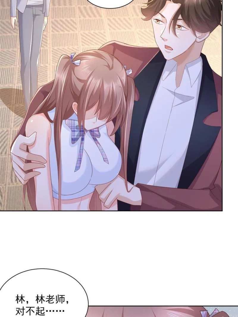 107谁敢过来 第24页