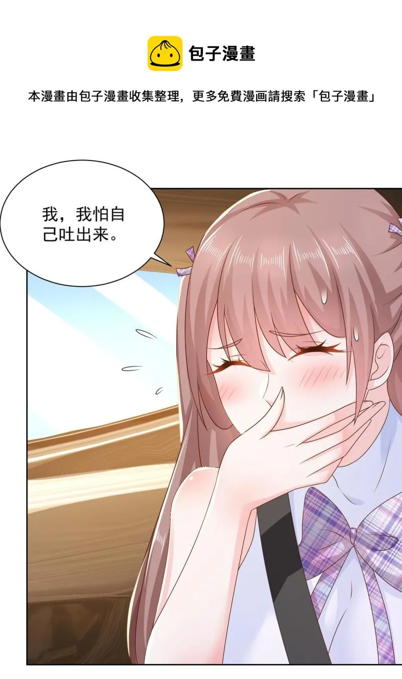 107谁敢过来 第29页