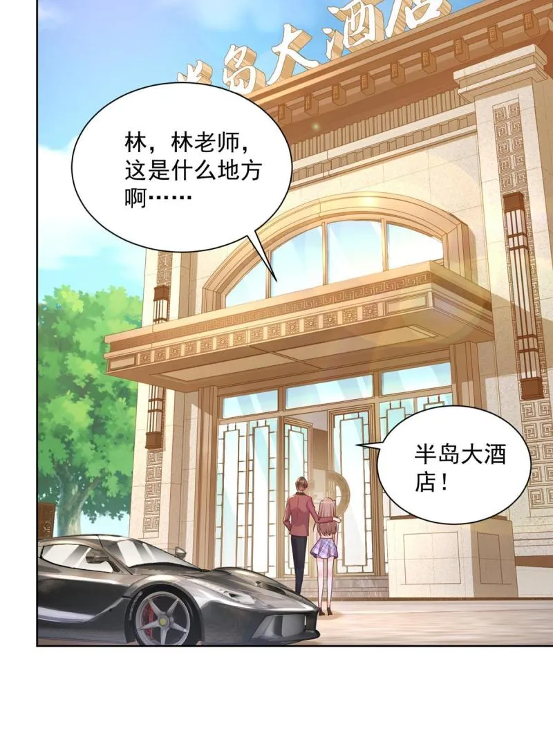 107谁敢过来 第32页