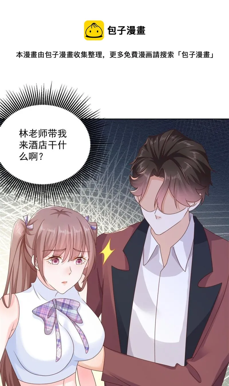 107谁敢过来 第33页