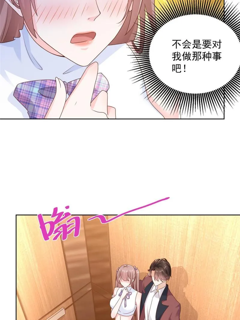 107谁敢过来 第35页