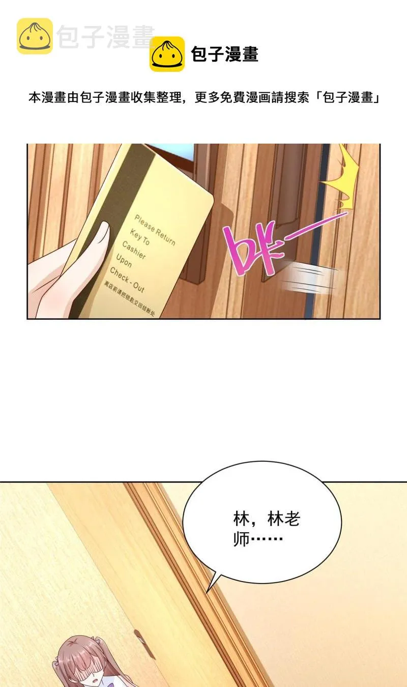 107谁敢过来 第37页