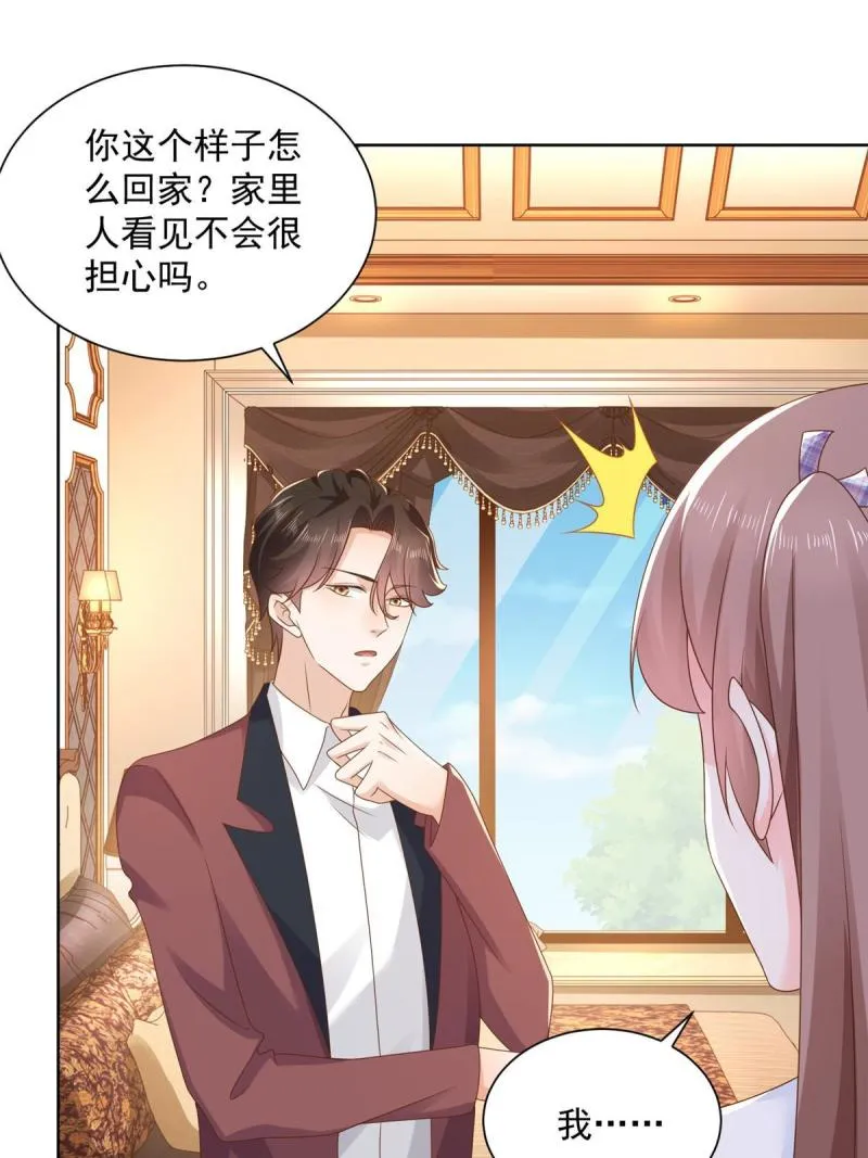 107谁敢过来 第39页