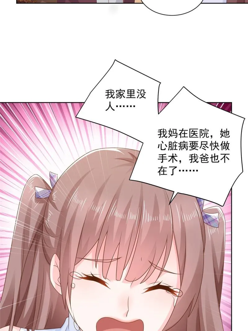 107谁敢过来 第40页
