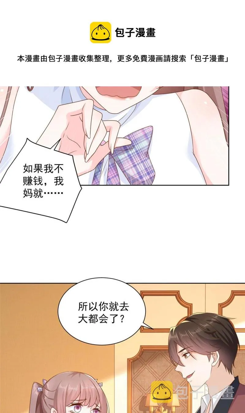 107谁敢过来 第41页