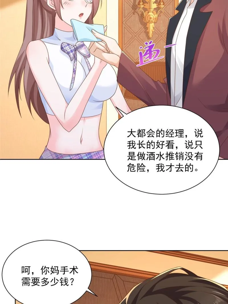 107谁敢过来 第42页