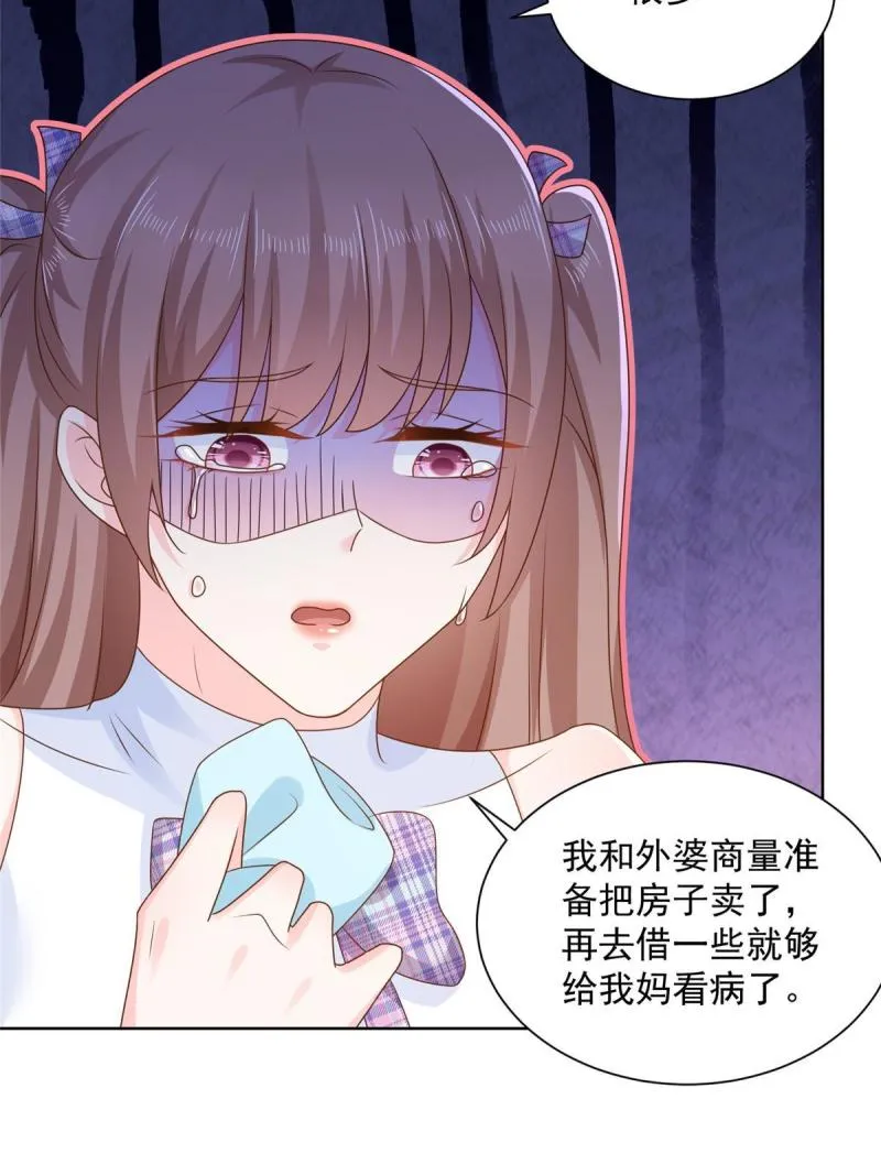 107谁敢过来 第44页