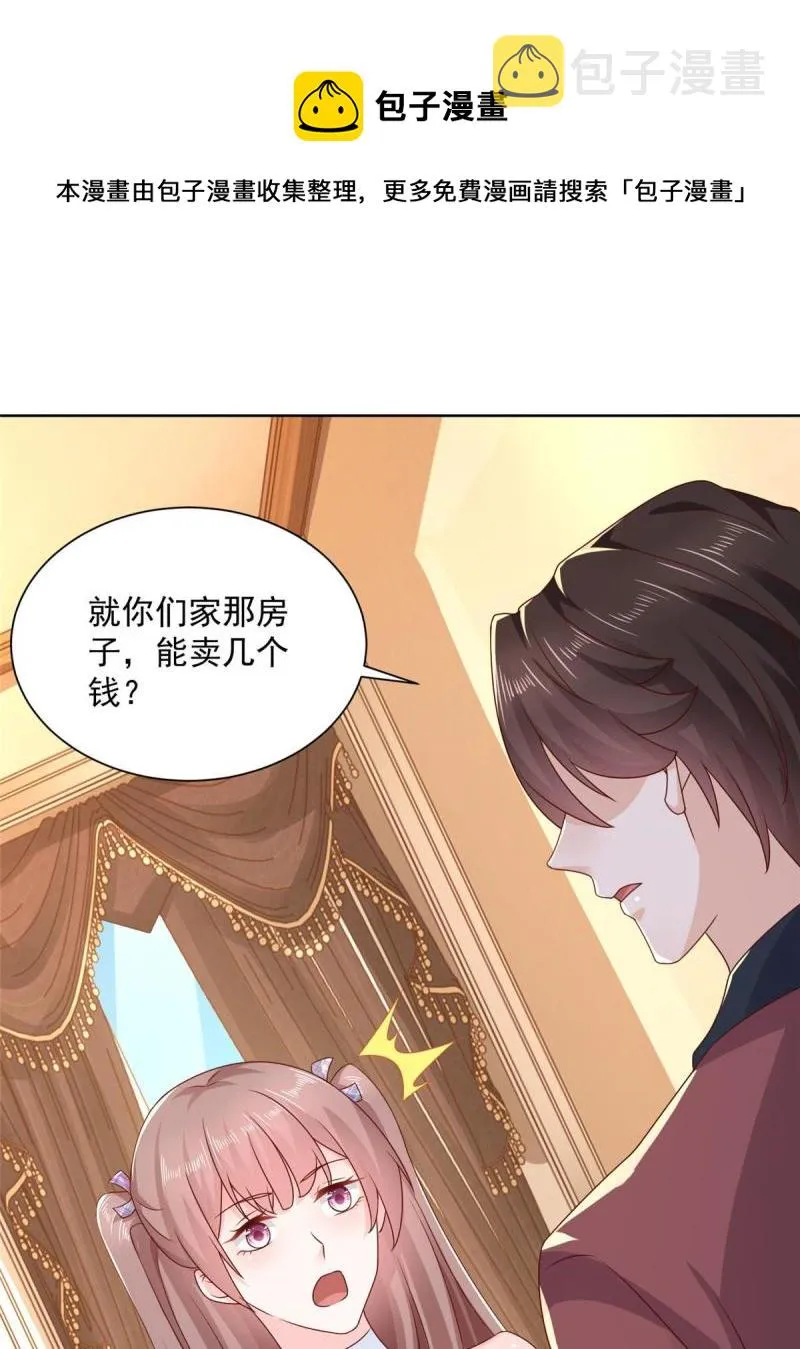 107谁敢过来 第45页