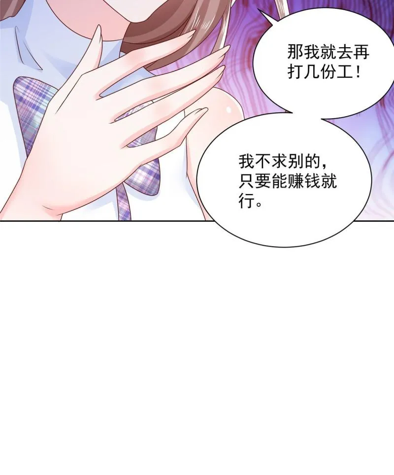 107谁敢过来 第47页