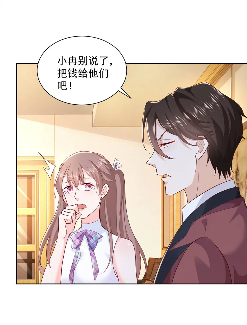 109想叫你爸爸 第7页