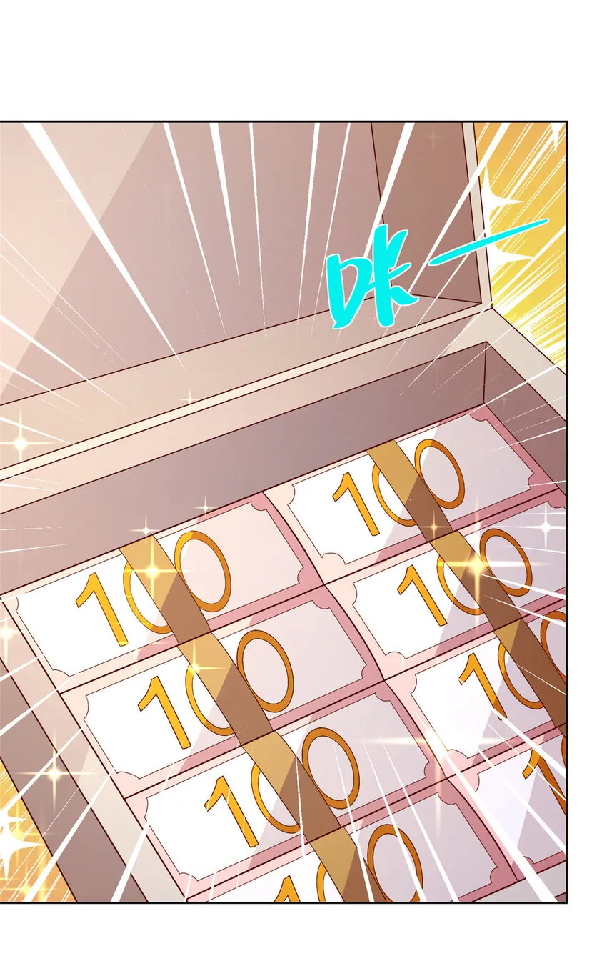 109想叫你爸爸 第10页