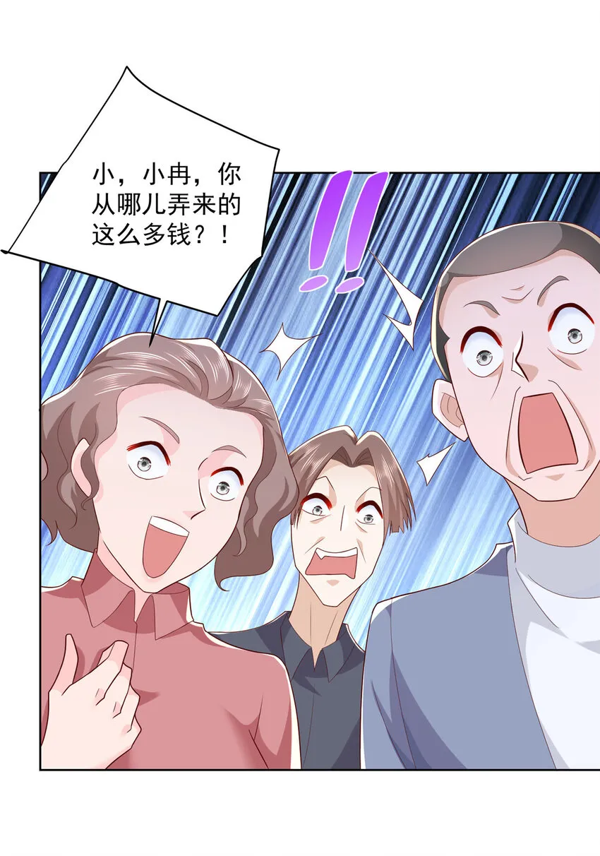 109想叫你爸爸 第11页