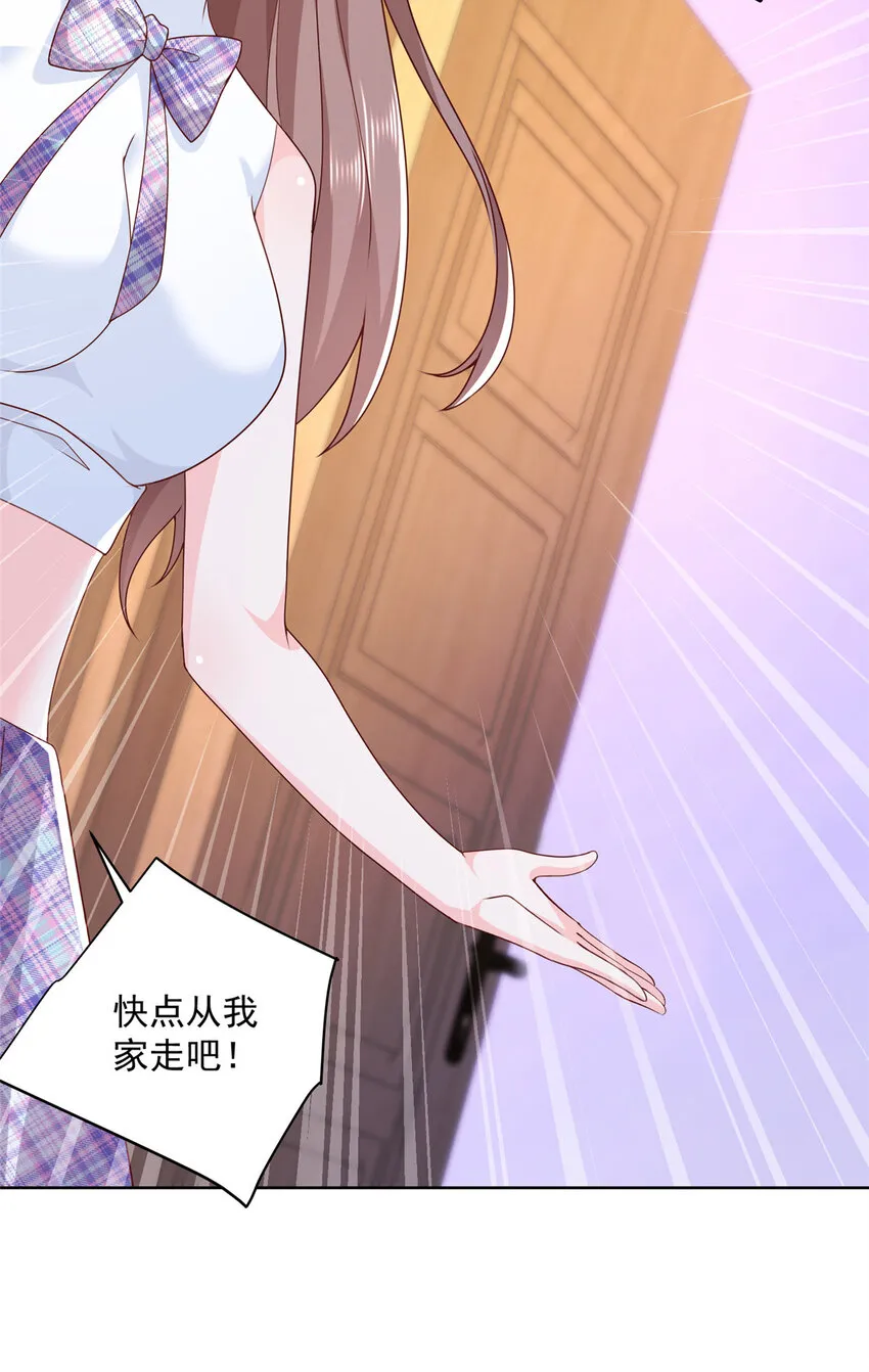 109想叫你爸爸 第15页