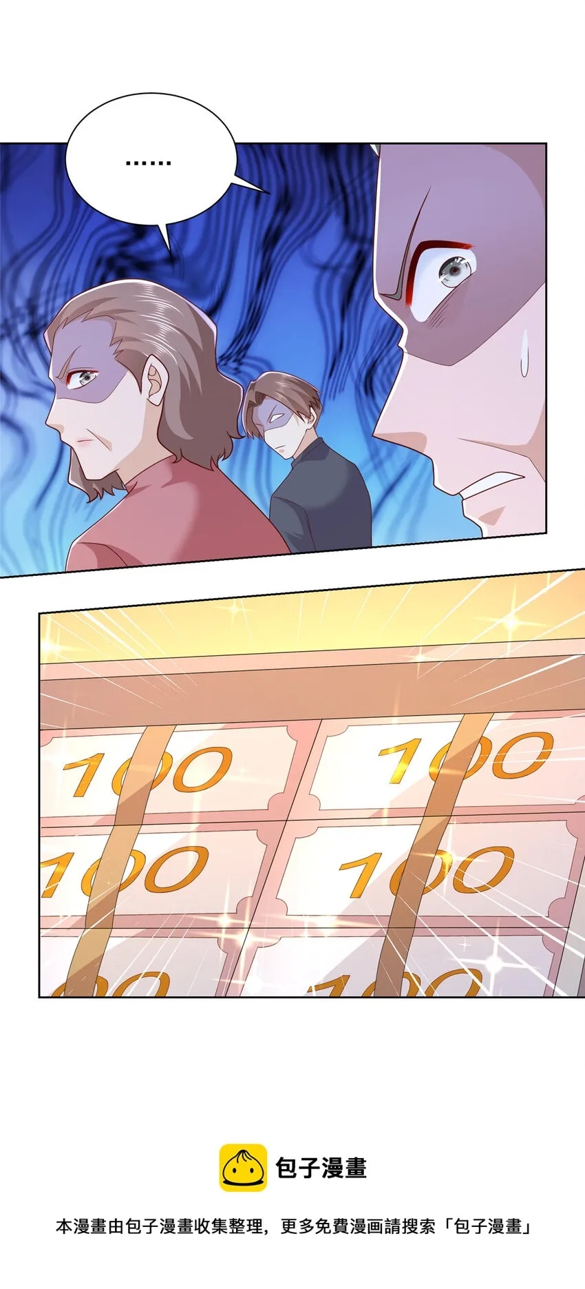 109想叫你爸爸 第17页