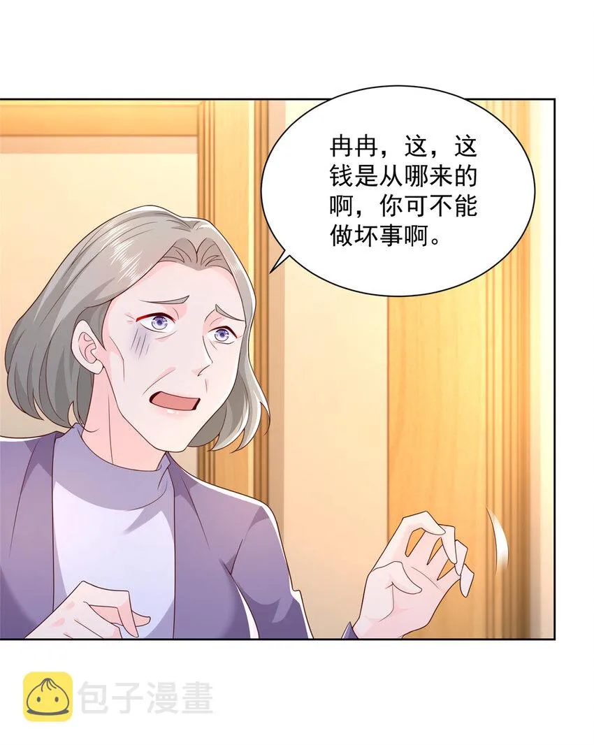 109想叫你爸爸 第18页