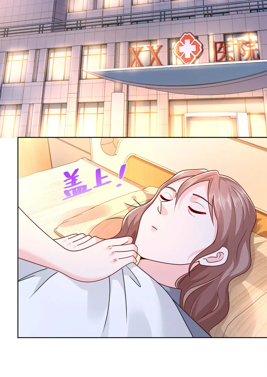 109想叫你爸爸 第24页