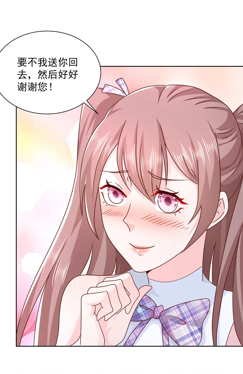109想叫你爸爸 第26页