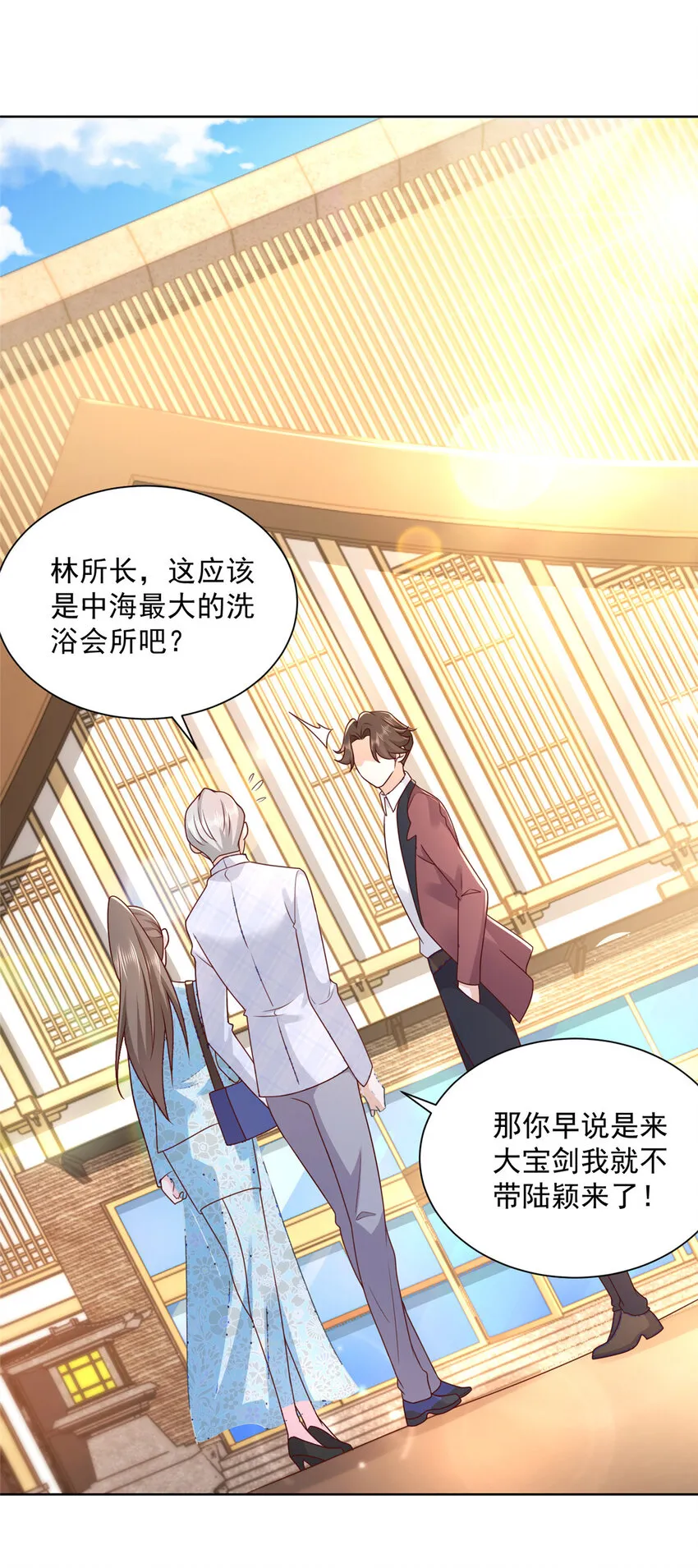 109想叫你爸爸 第32页