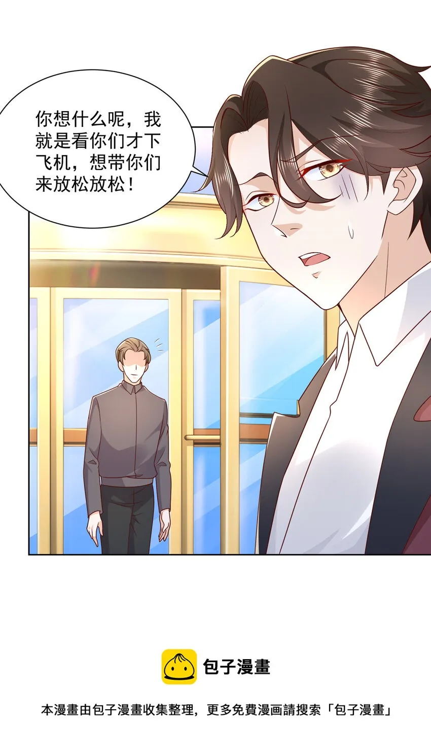 109想叫你爸爸 第33页