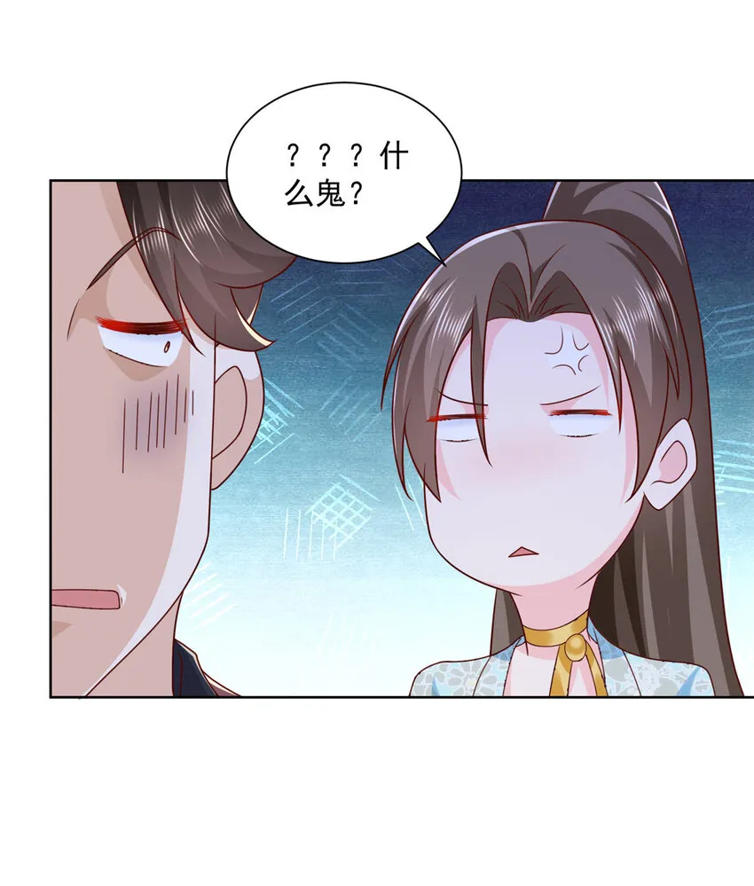 109想叫你爸爸 第35页