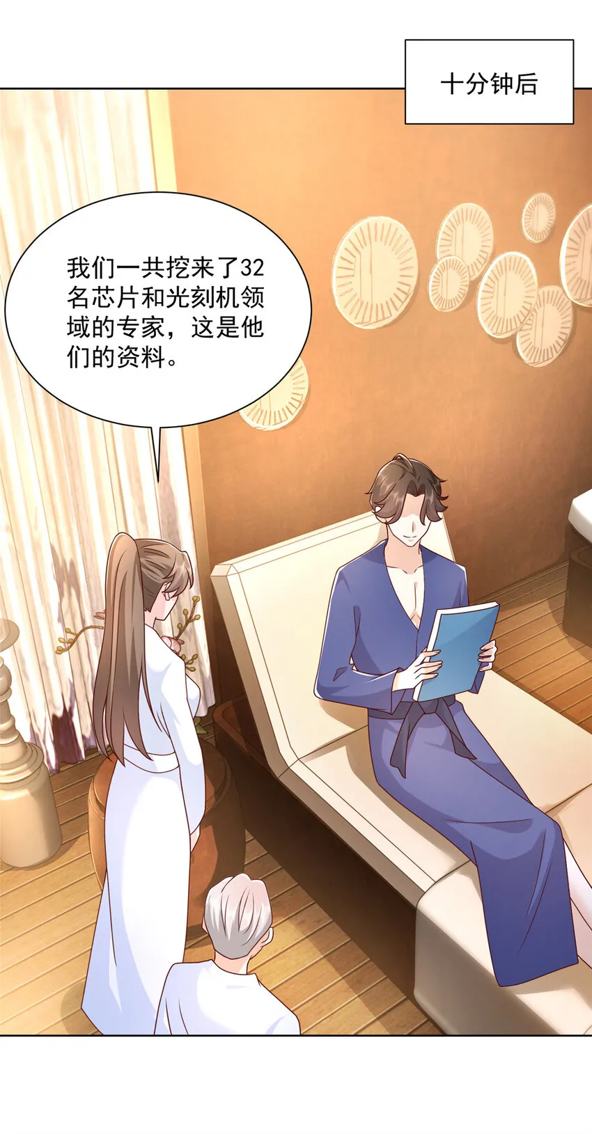 109想叫你爸爸 第36页